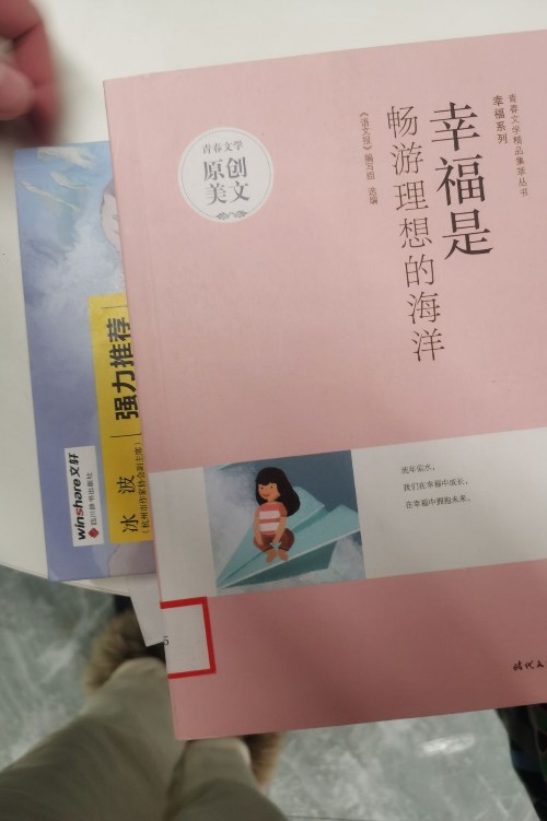 幸福是暢游理想的海洋
