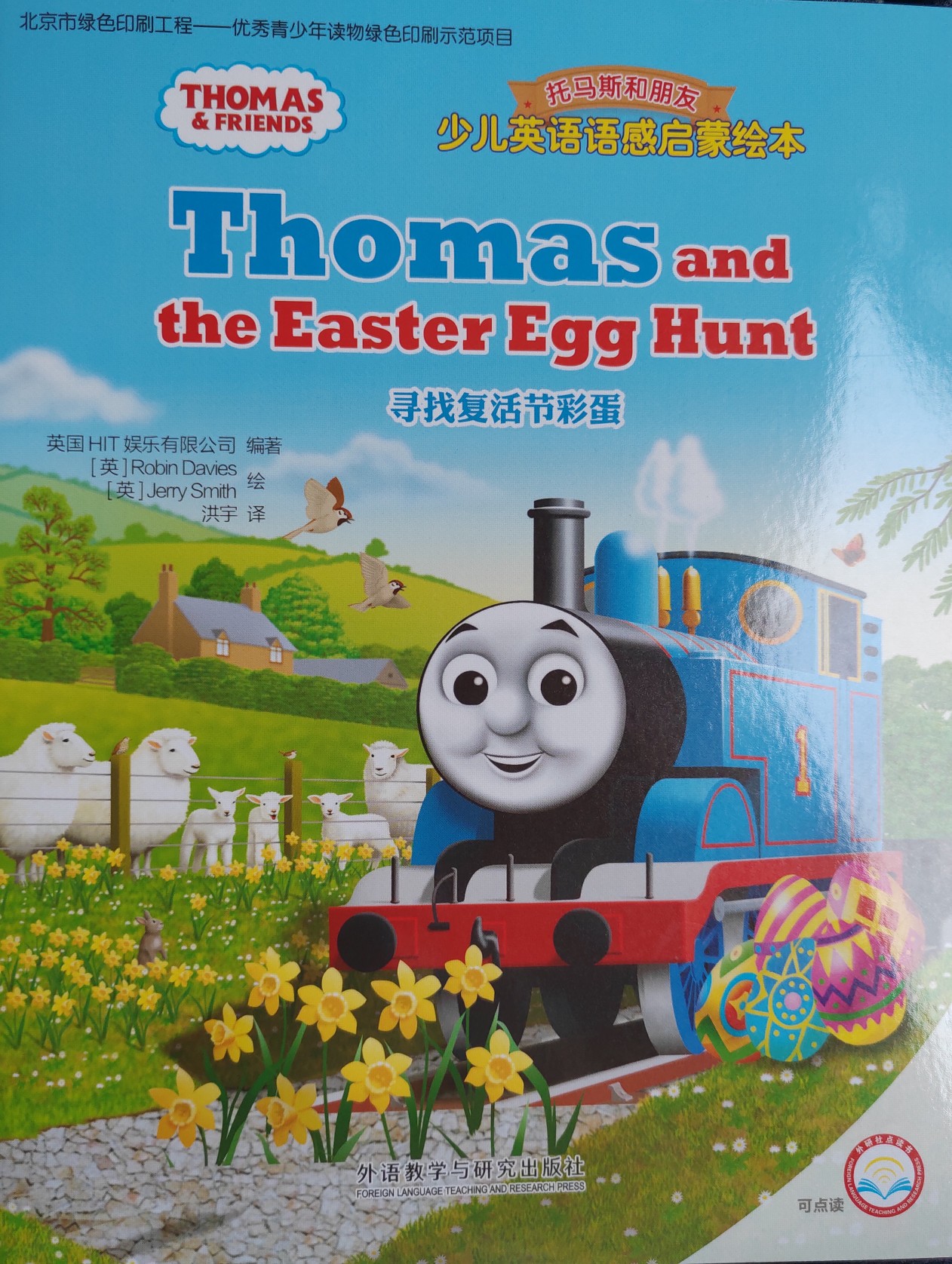 Thomas and friends, Thomas and The Easter egg hunt