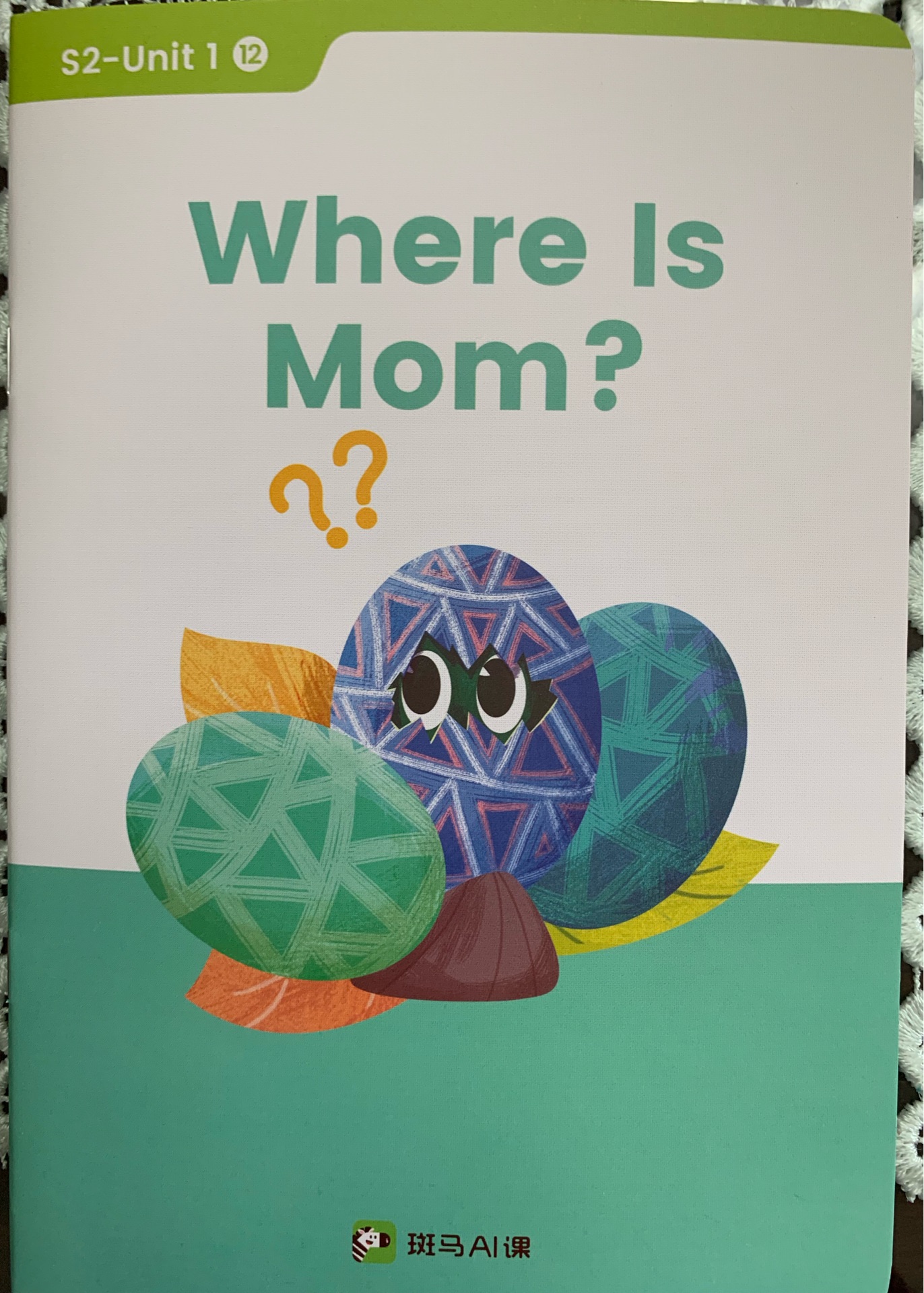 斑馬英語(yǔ)s2unit1 Where is mum