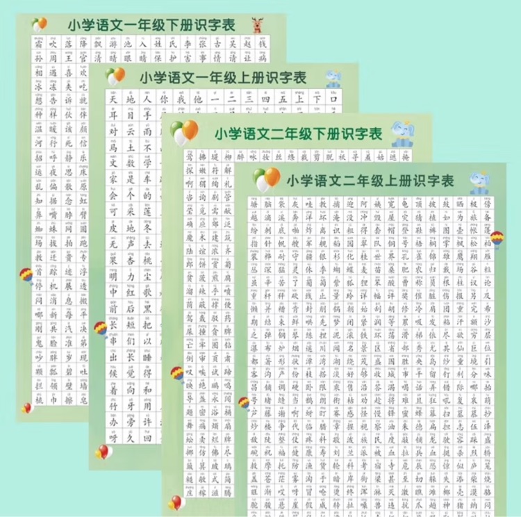 【总结】学前语文