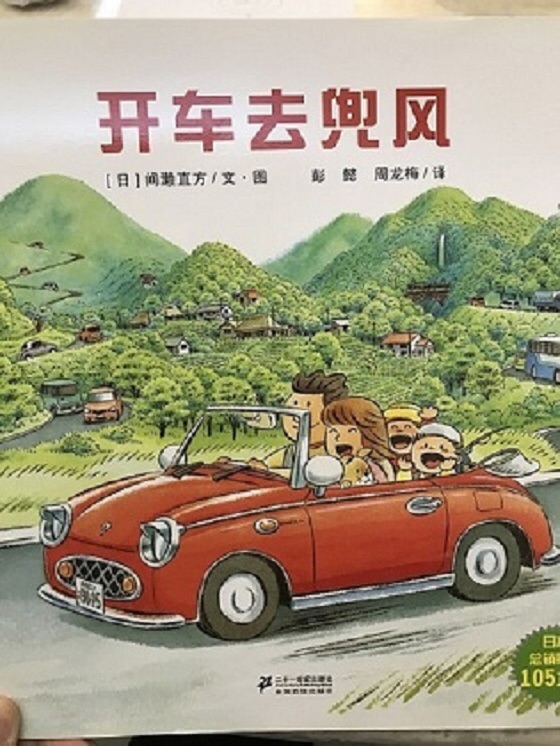 繪本也可以這樣玩