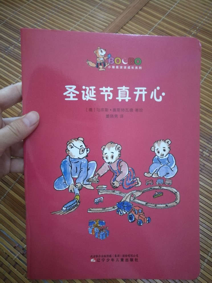 圣誕節(jié)真開心