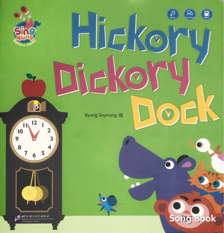 彩虹兔Sing Along歡唱童謠第二輯 Hickory Dickory Dock