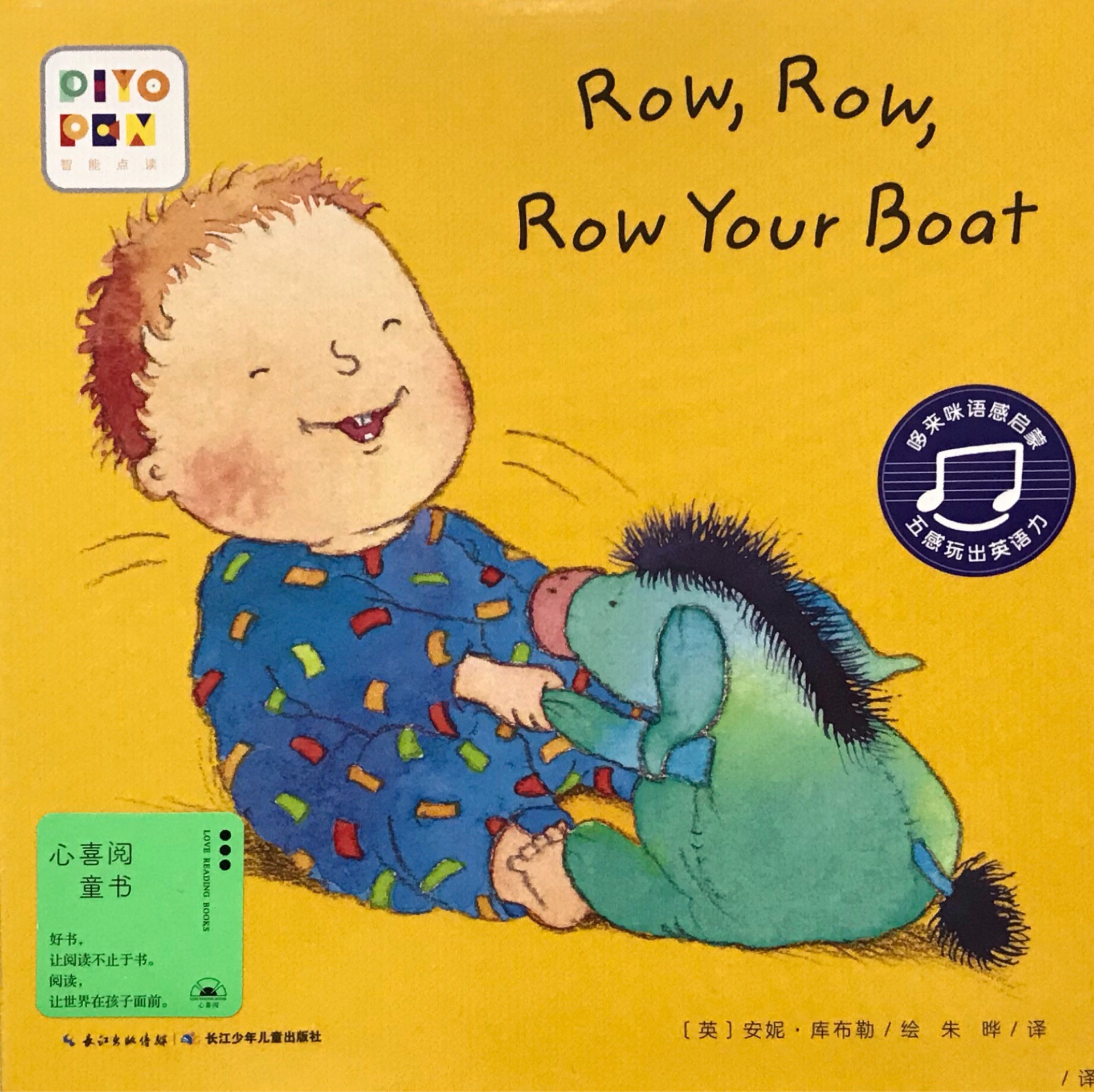 哆來咪語感啟蒙·五感玩出英語力：Row, Row, Row Your Boat