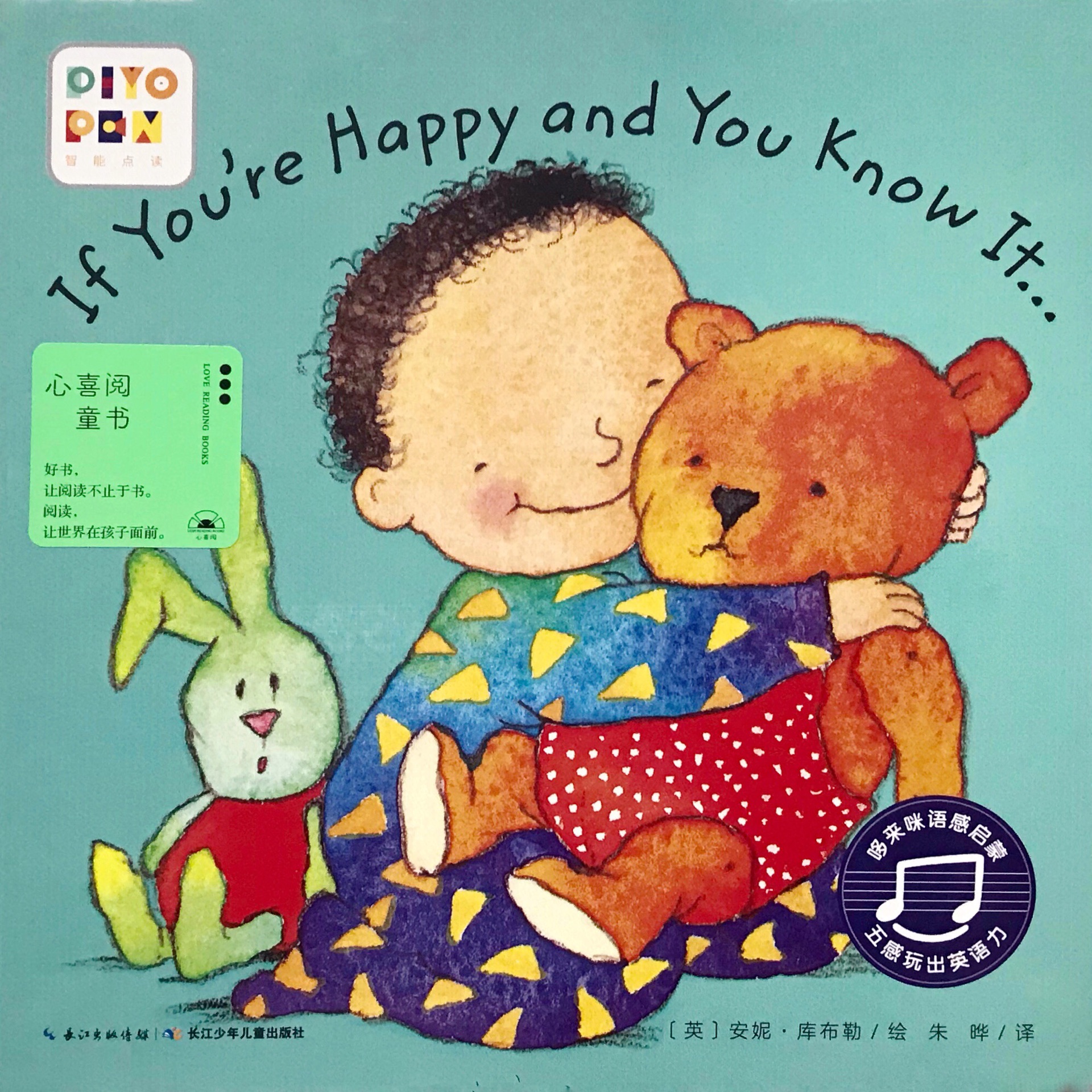 哆來(lái)咪語(yǔ)感啟蒙·五感玩出英語(yǔ)力：If You're Happy and You Know It...