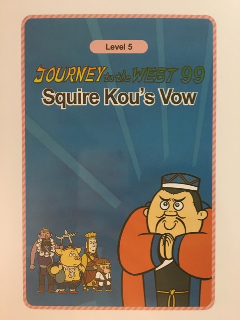 Journey to the West 99 : Squire Kou's Vow