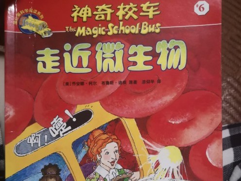 繼續(xù)神奇校車