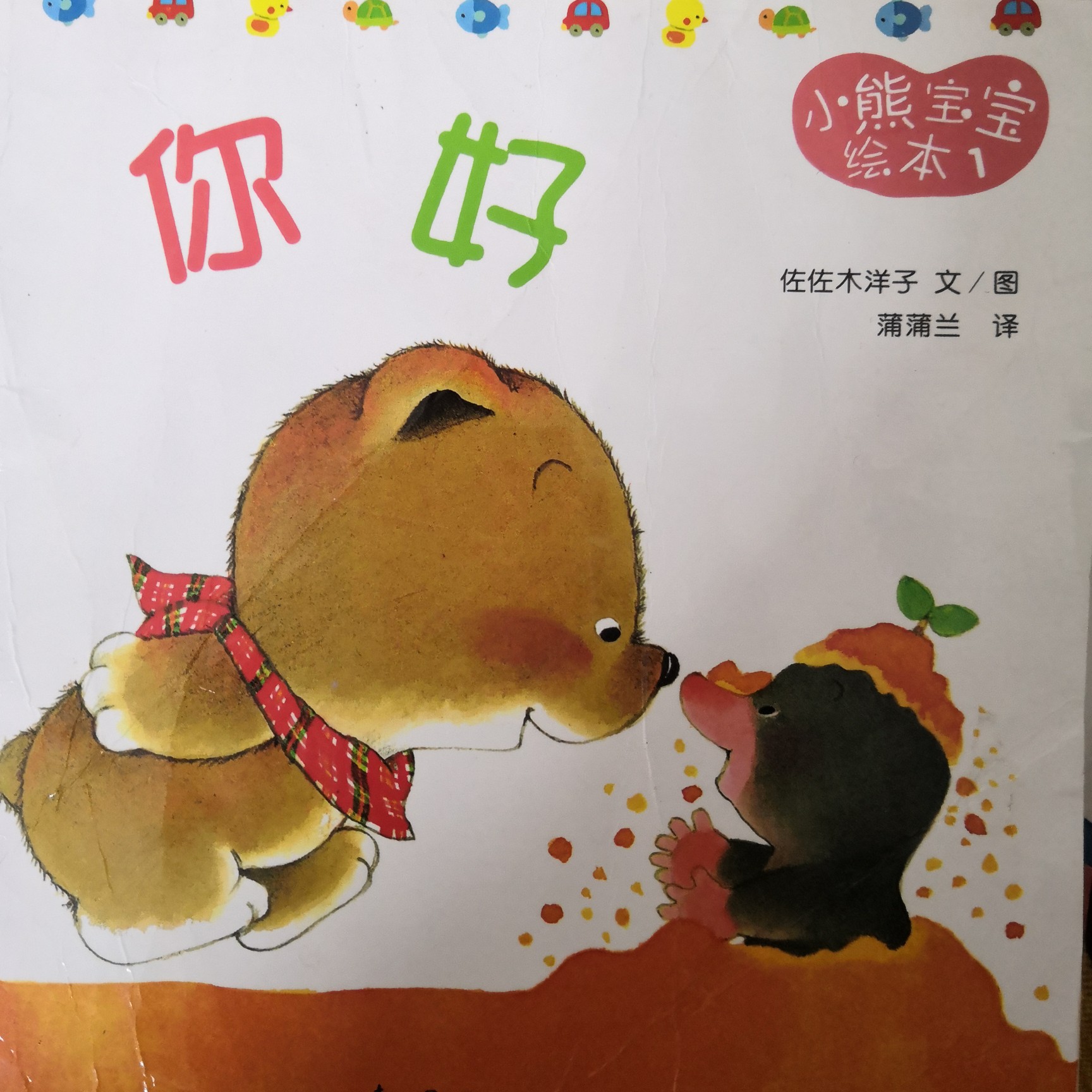 你好