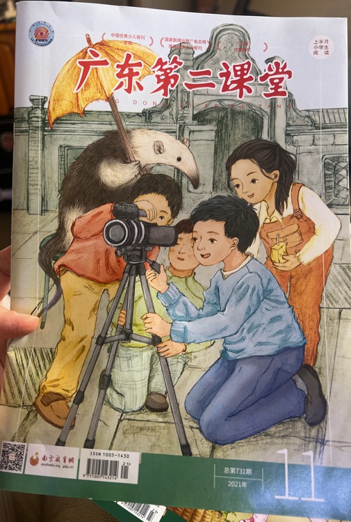 廣東第二課堂