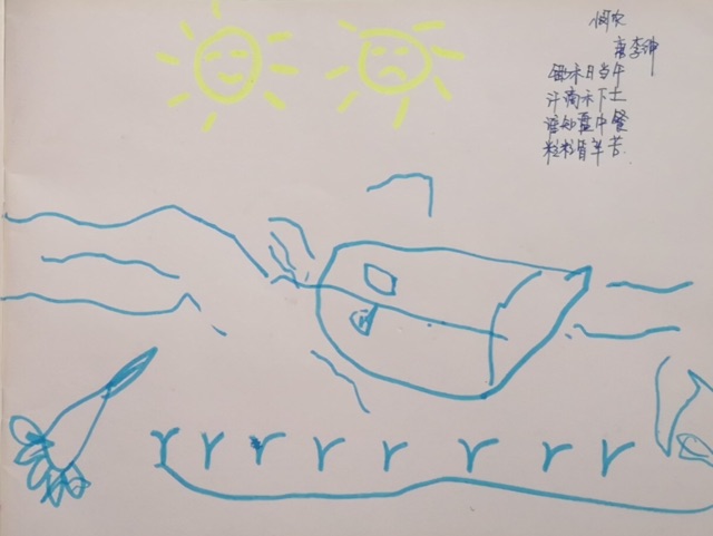 《憫農(nóng)》打卡