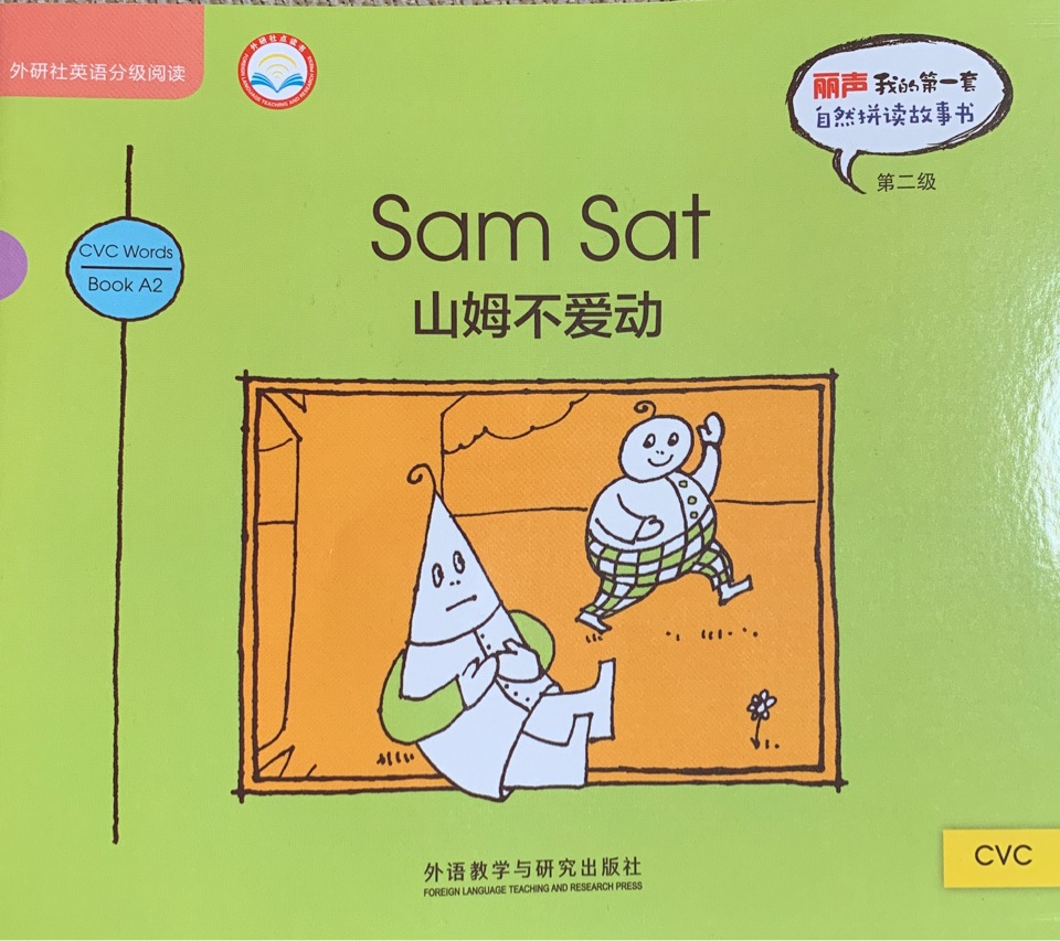 Sam Sat