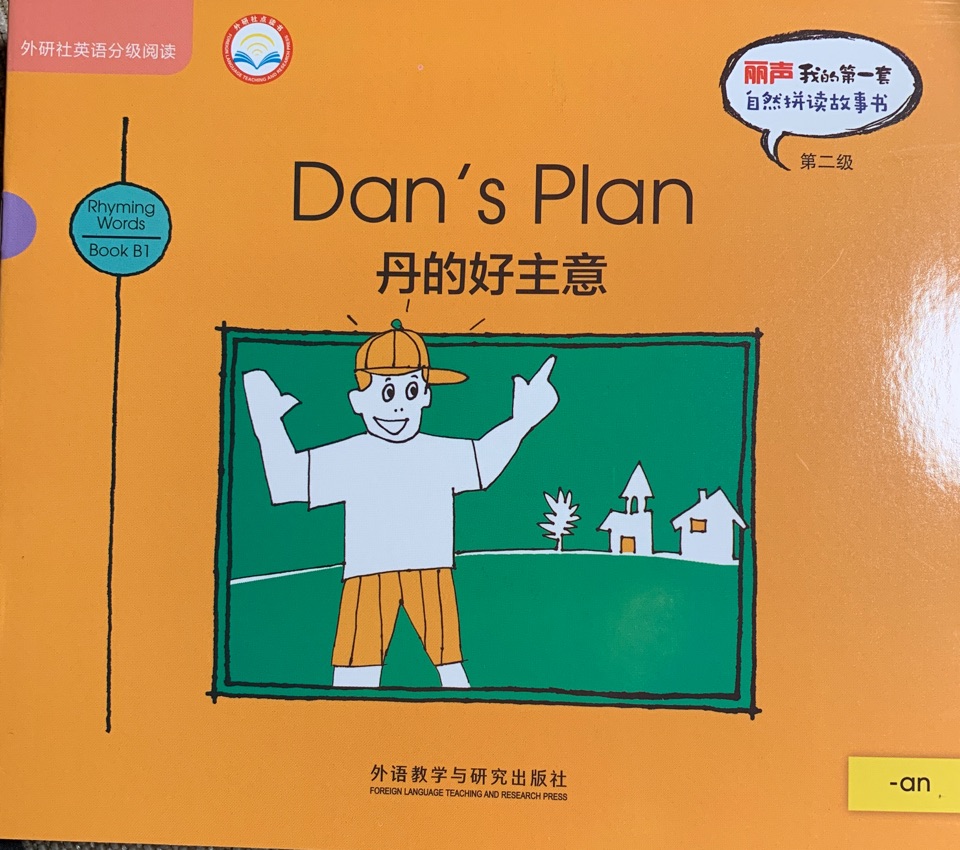 Dan's Plan