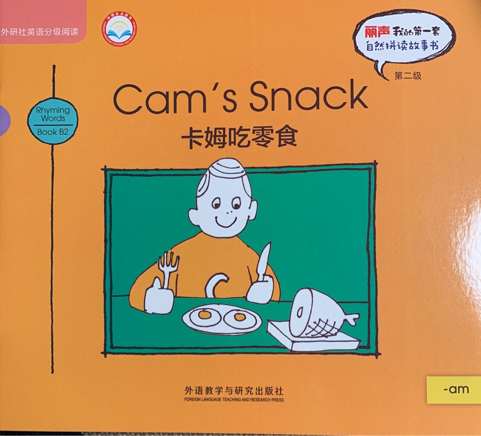 Cam's Snack