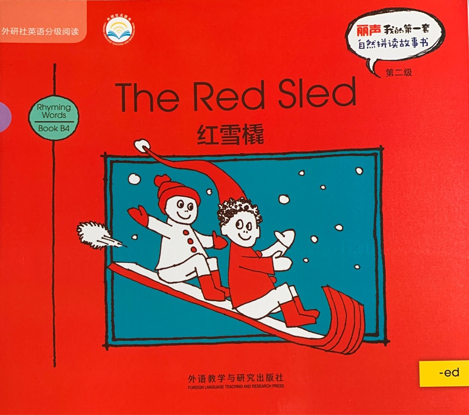 The Red Sled