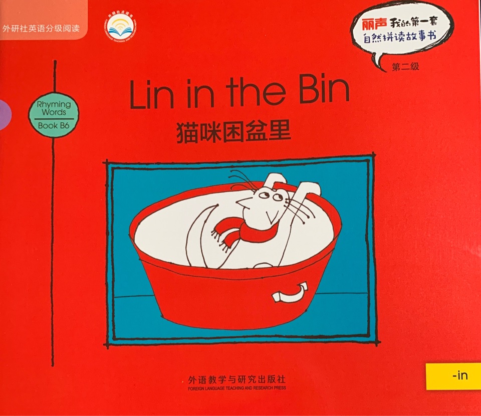 Lin in the Bin