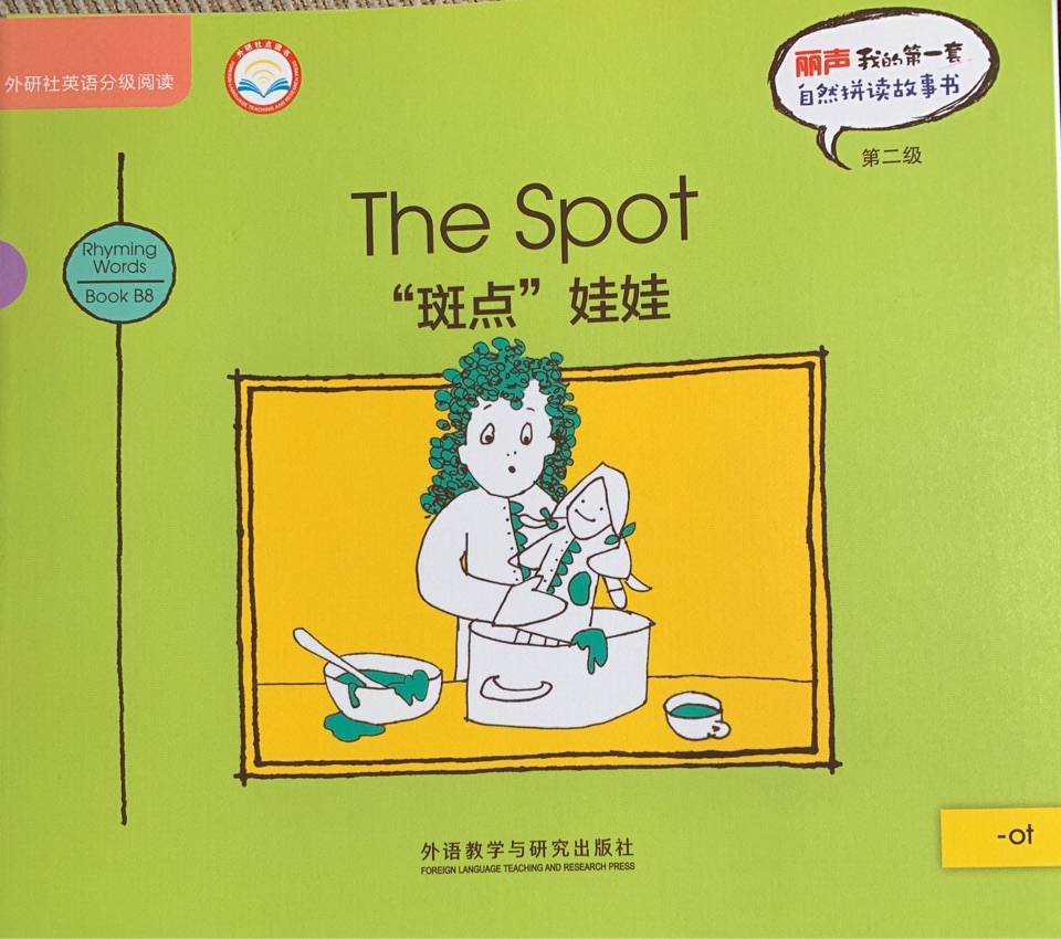 The Spot