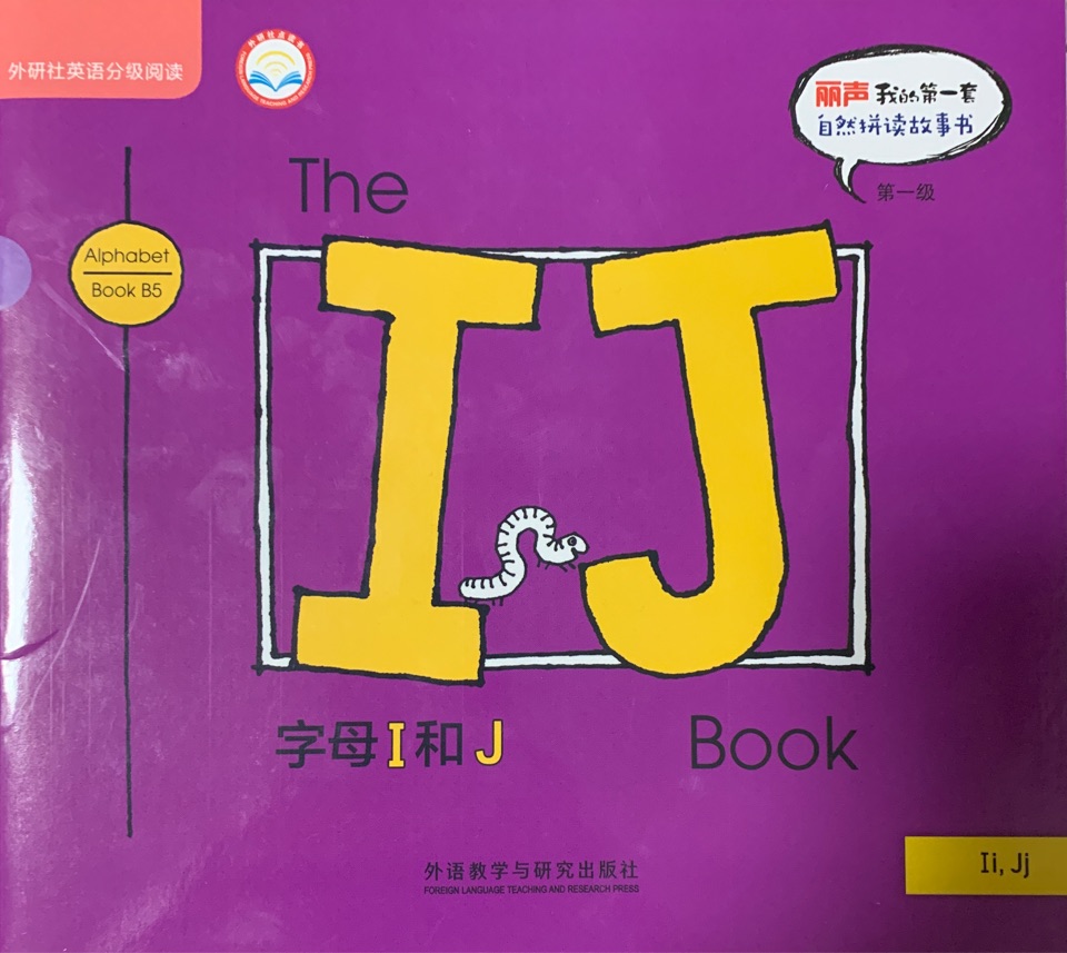 The I J Book