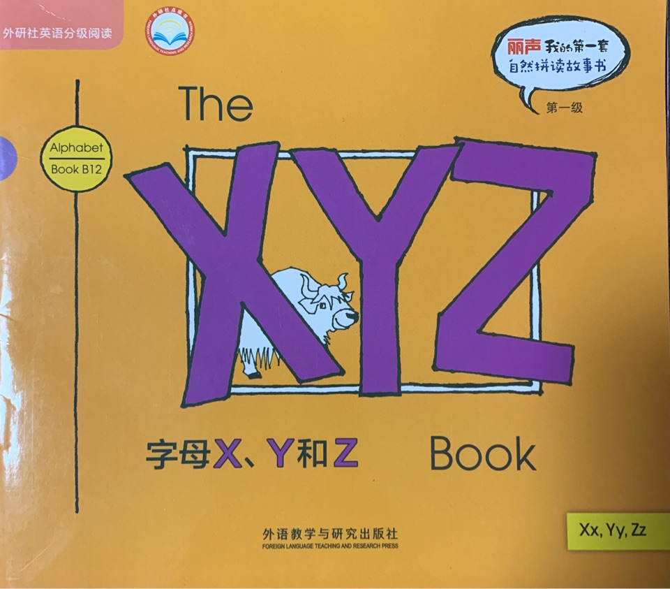 Alphabet Book 12:The XYZ Book