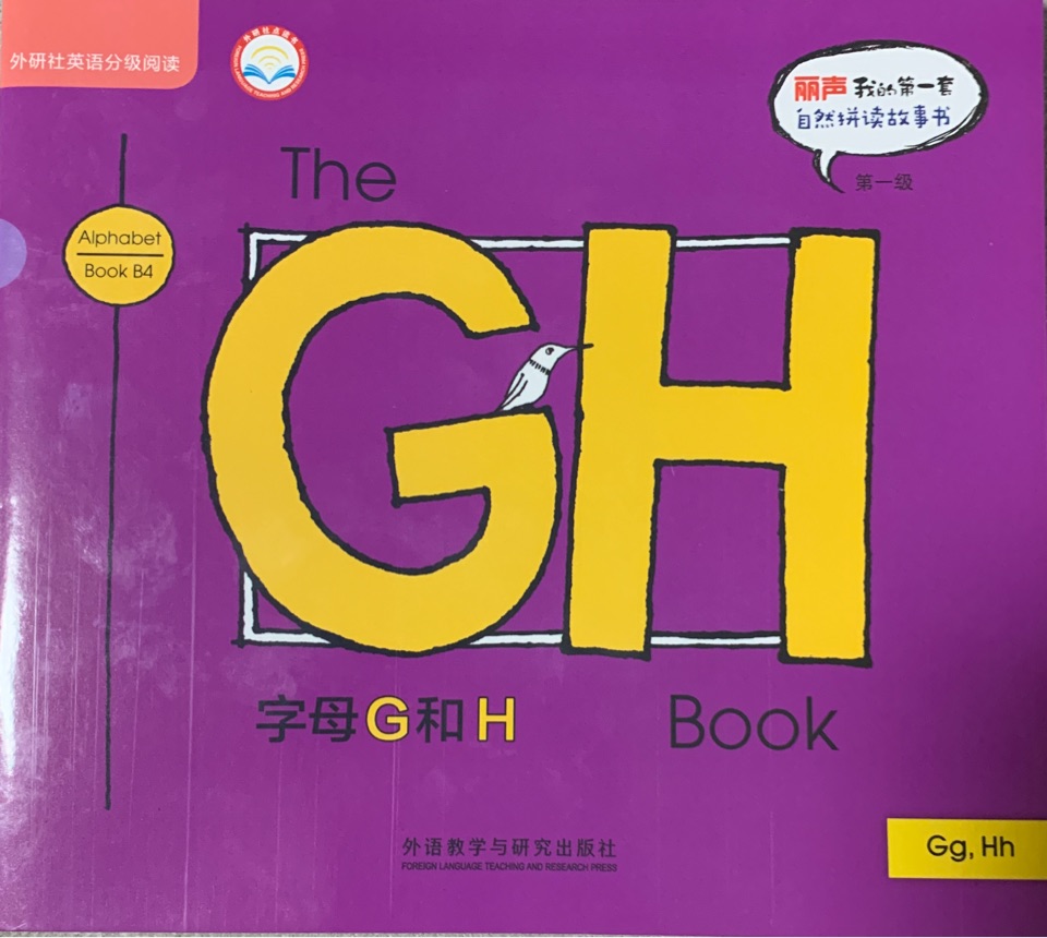 The GH Book