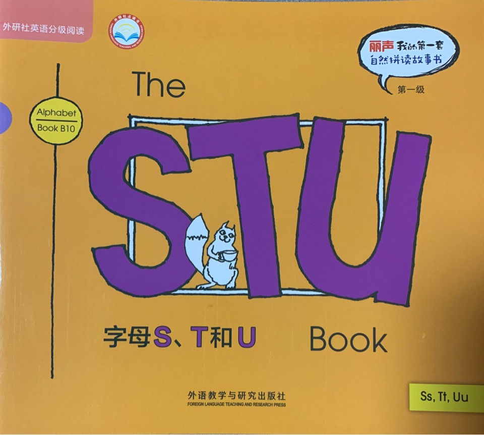 The STU Book