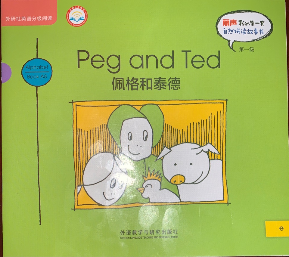 Peg and Ted