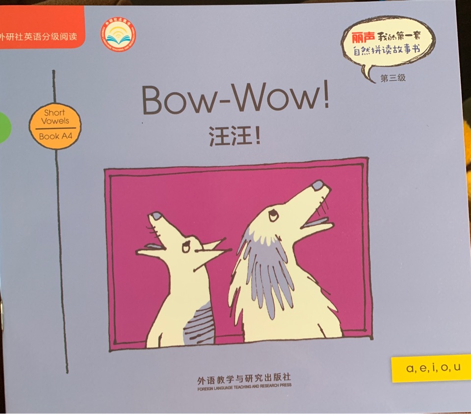 Bow-Wow