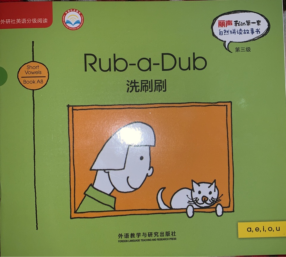 Rub-a-Dub