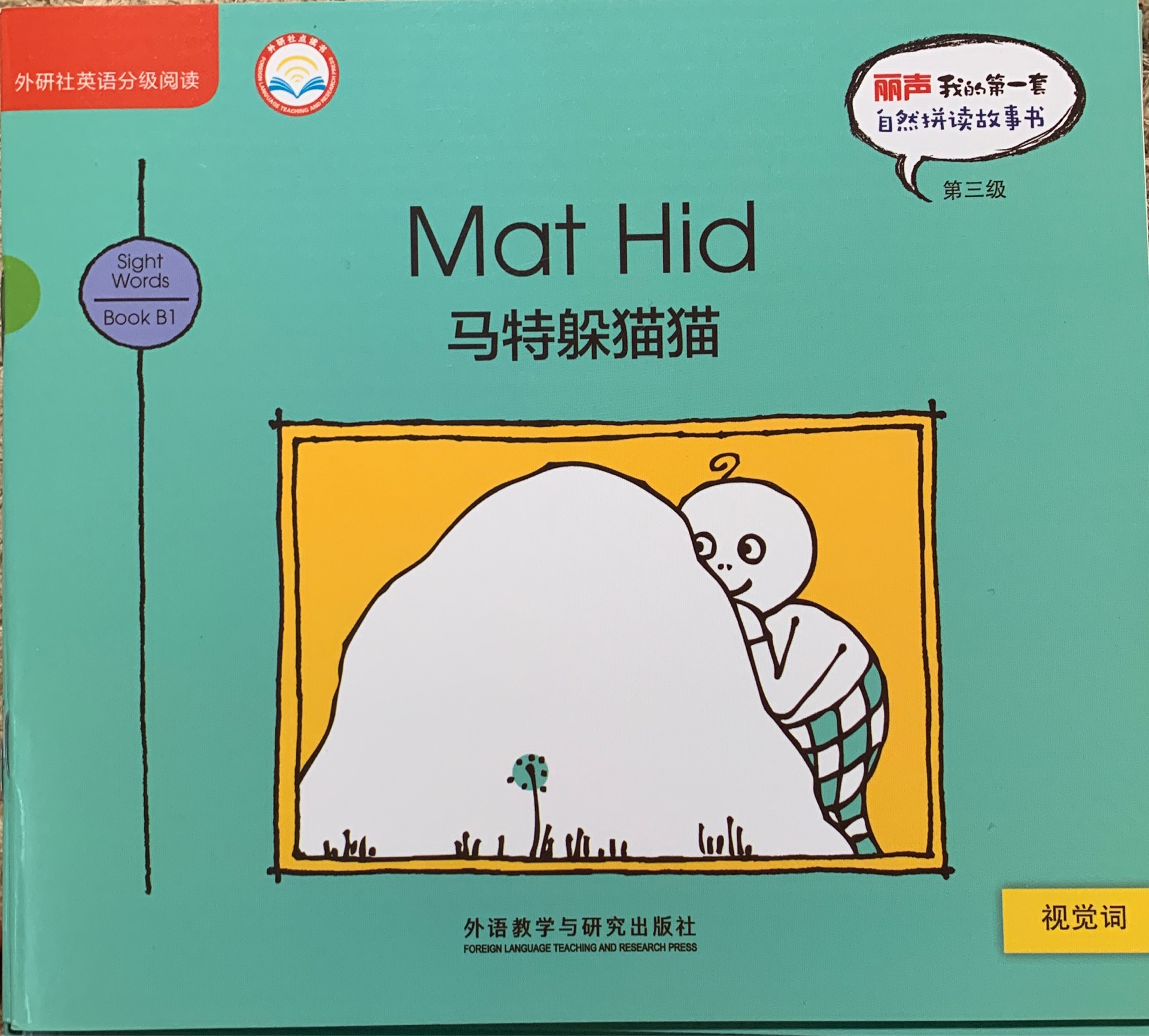 Mat Hid