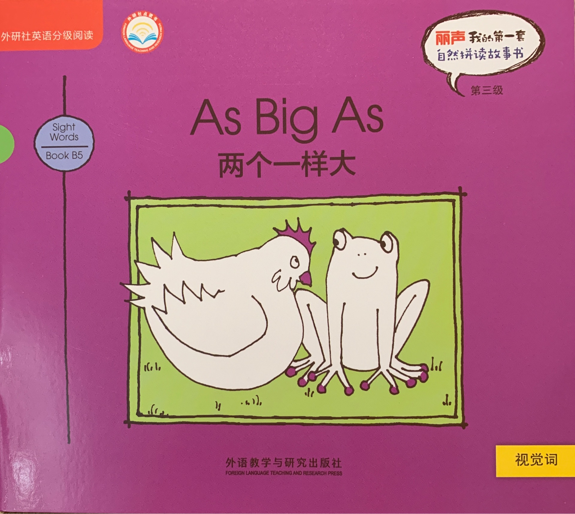 As Big As