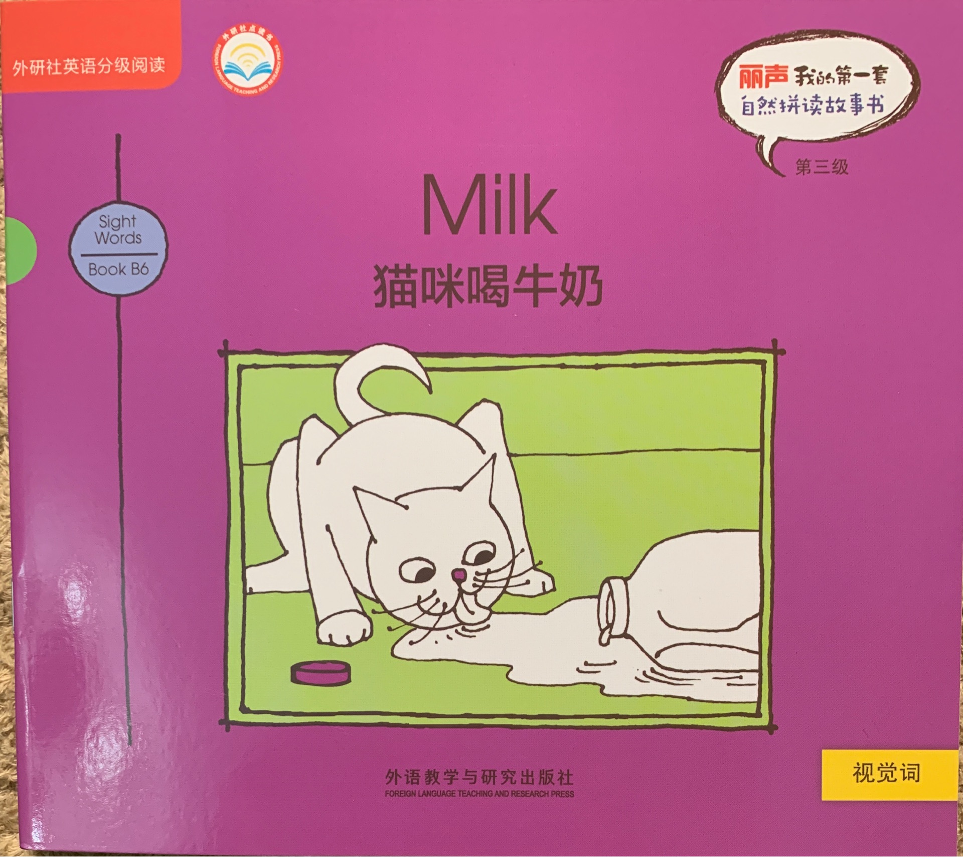 Milk