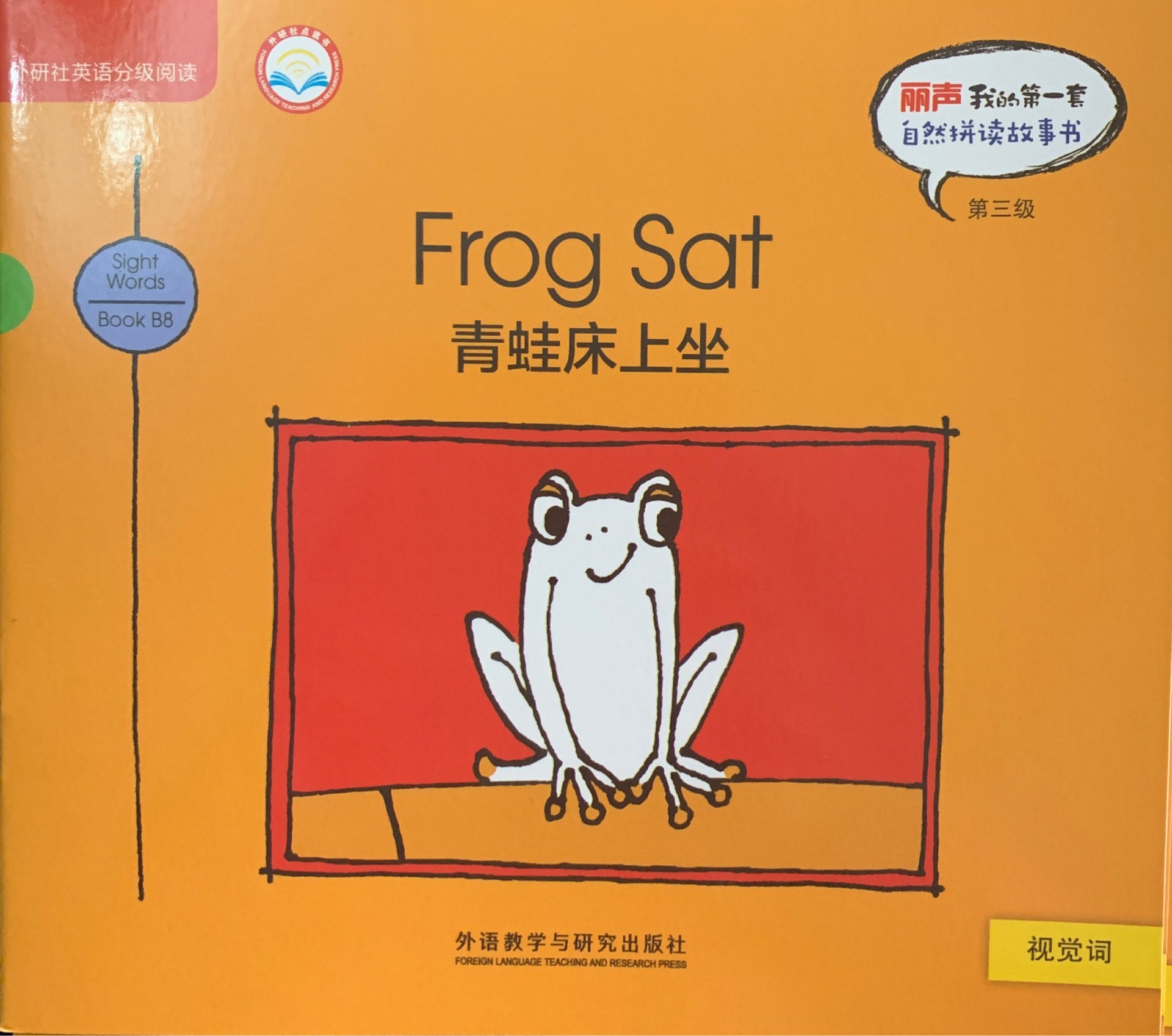 Frog Sat