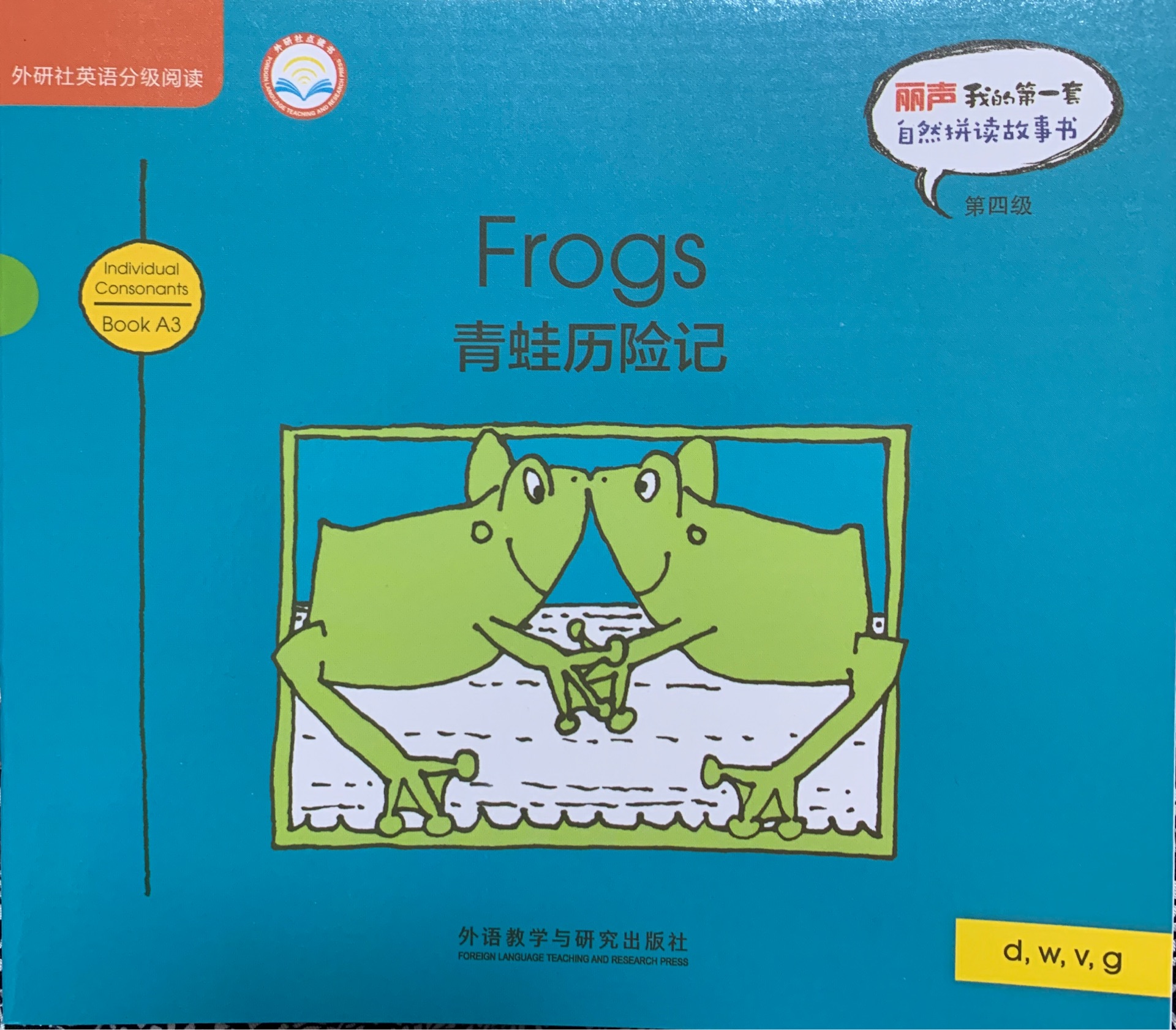 Frogs