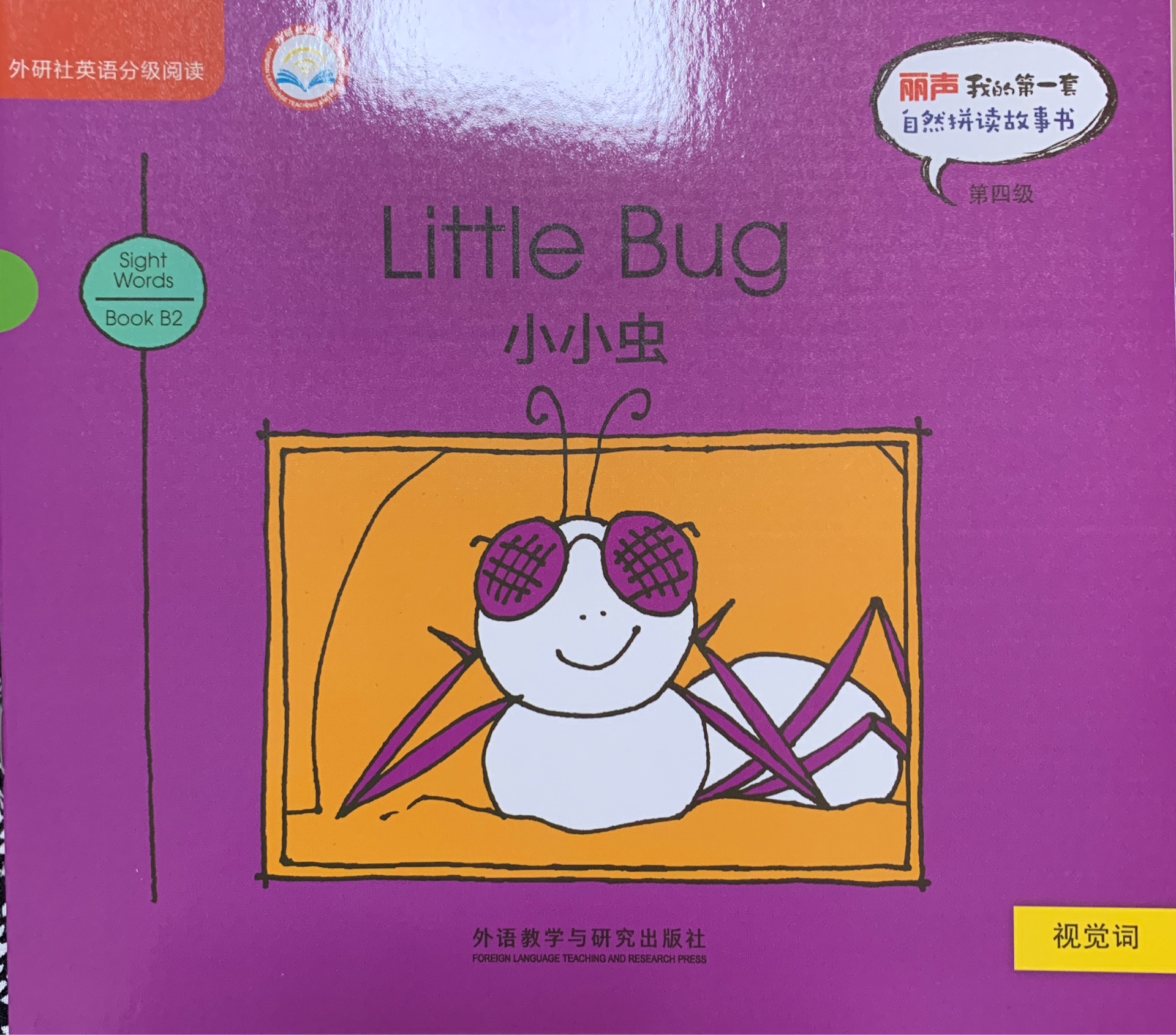 Little Bug