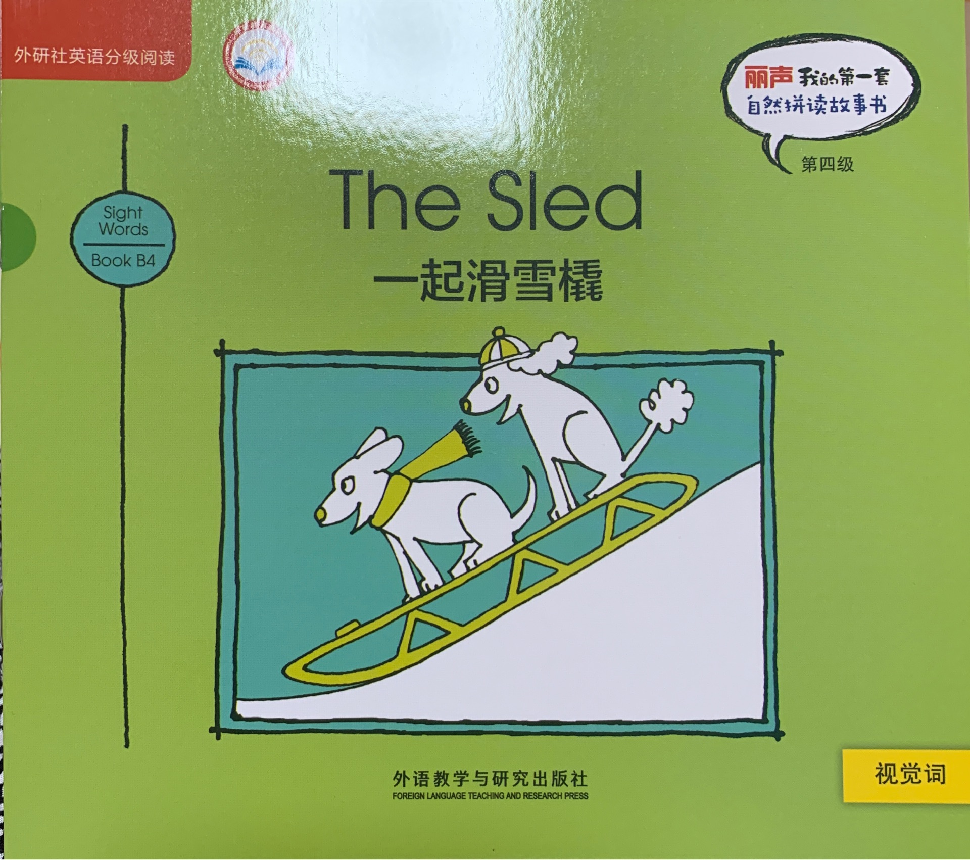 The Sled