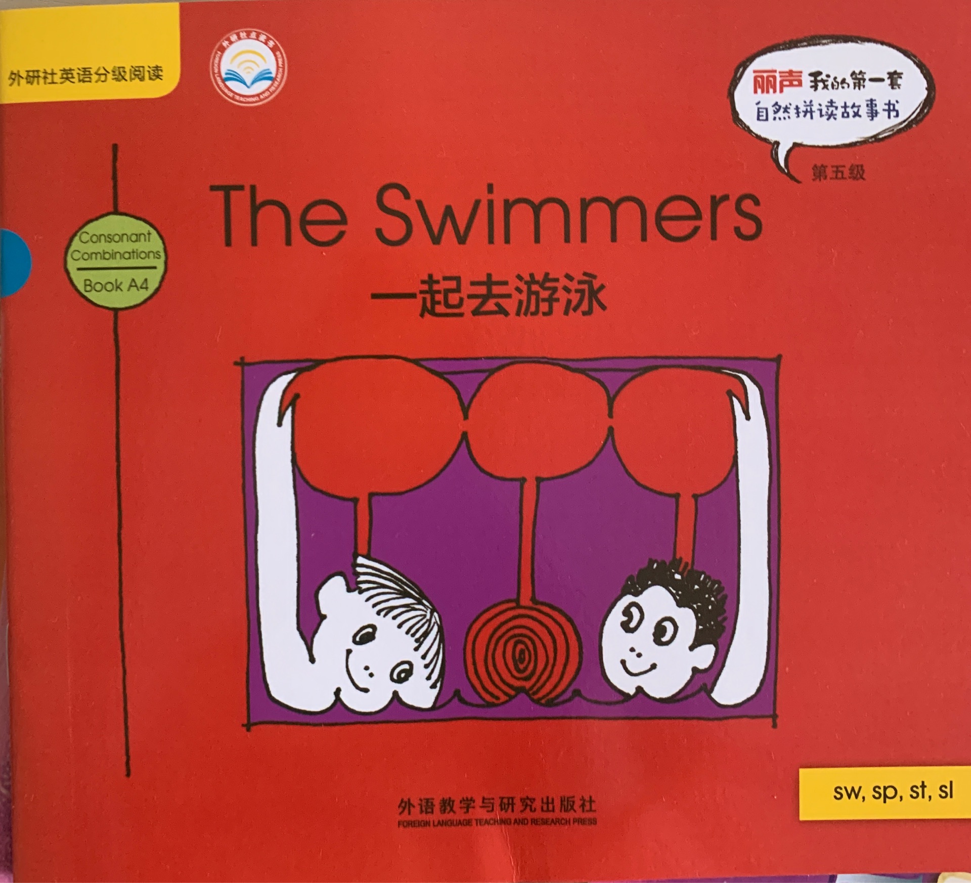 The Swimmers