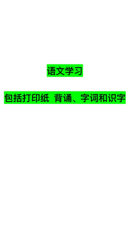 語文學(xué)習(xí)