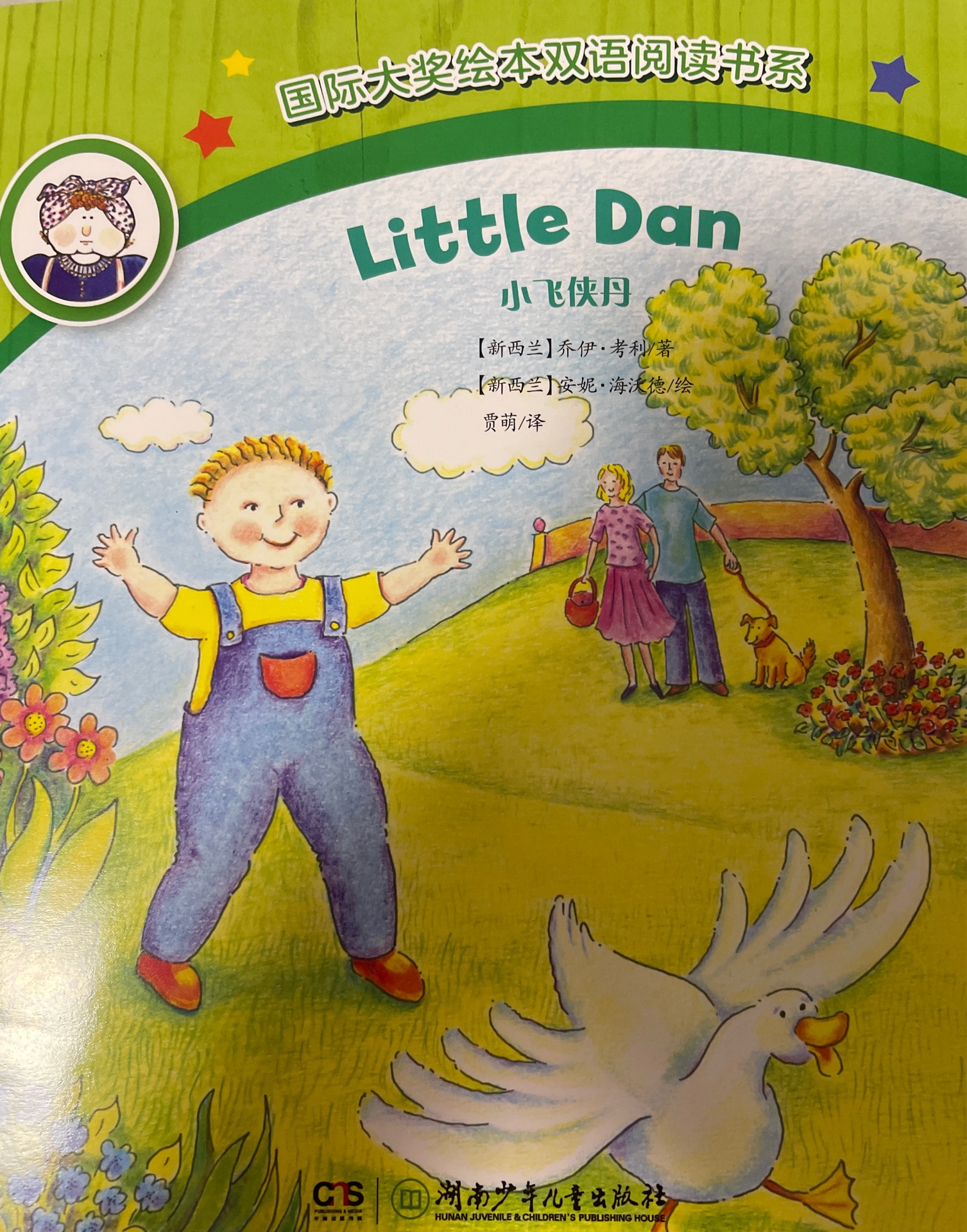 little dan