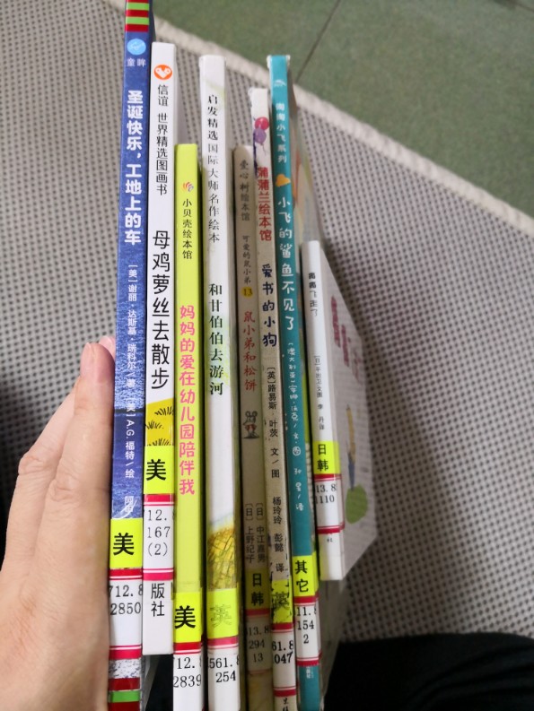 借書