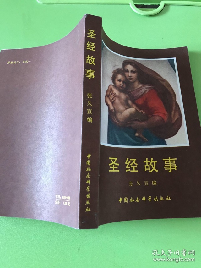 書籍備忘錄