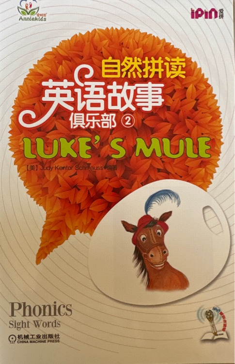 Luke's Mule