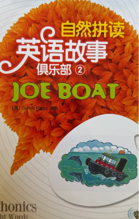 Joe Boat