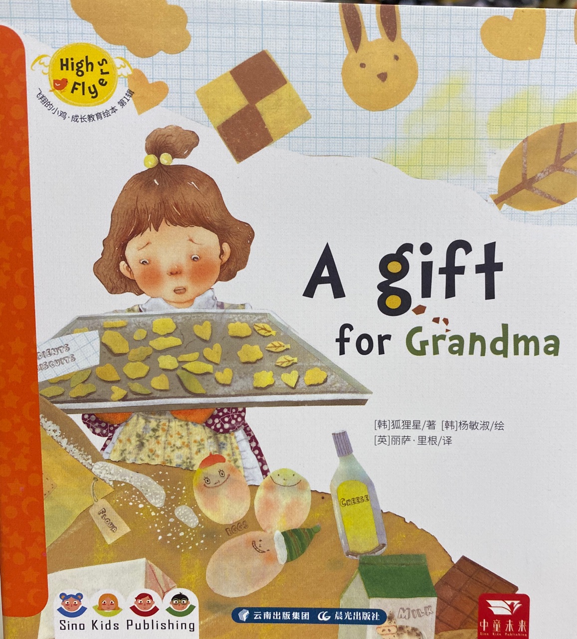 A gift for grandma (High Flyers)