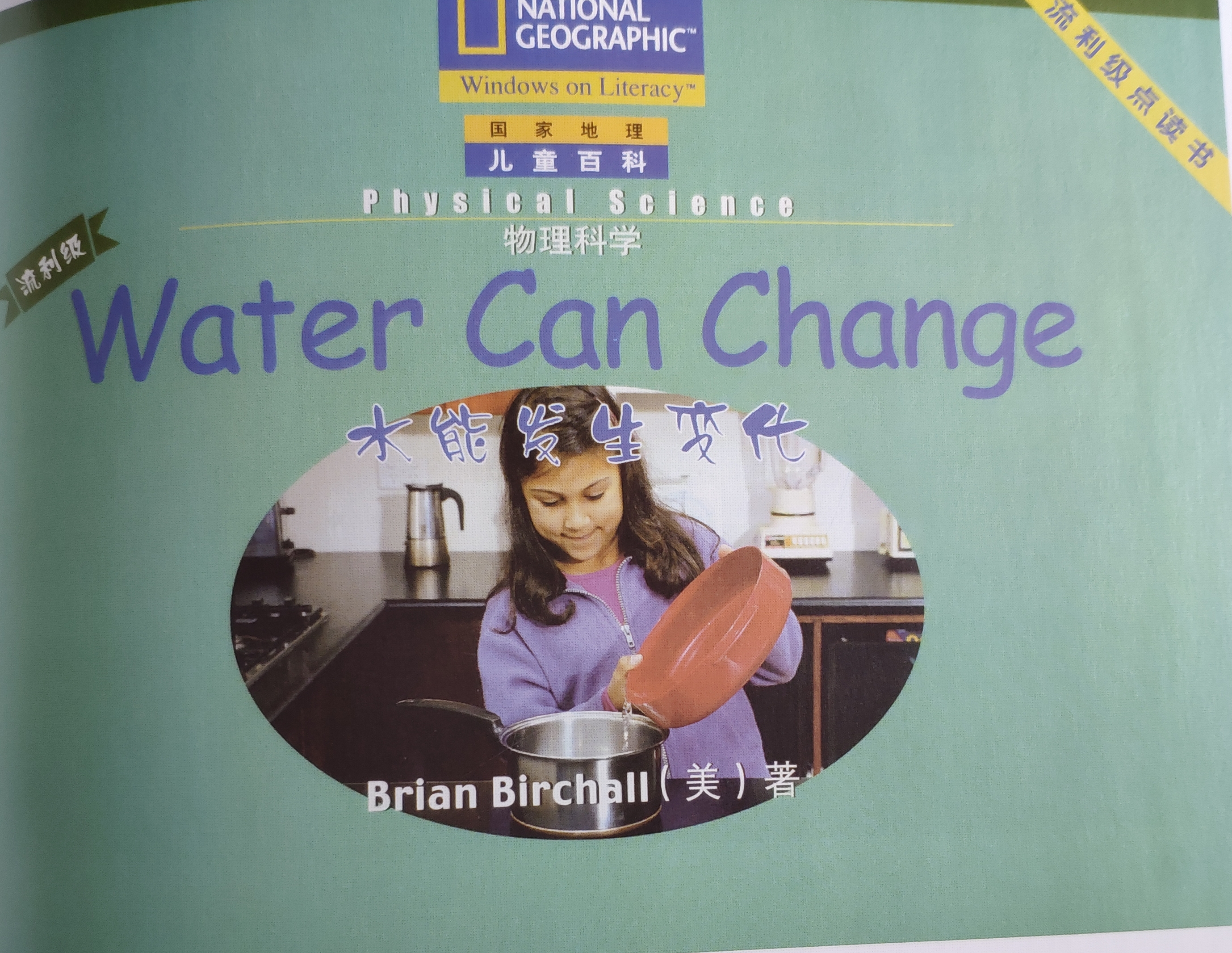 Water can change