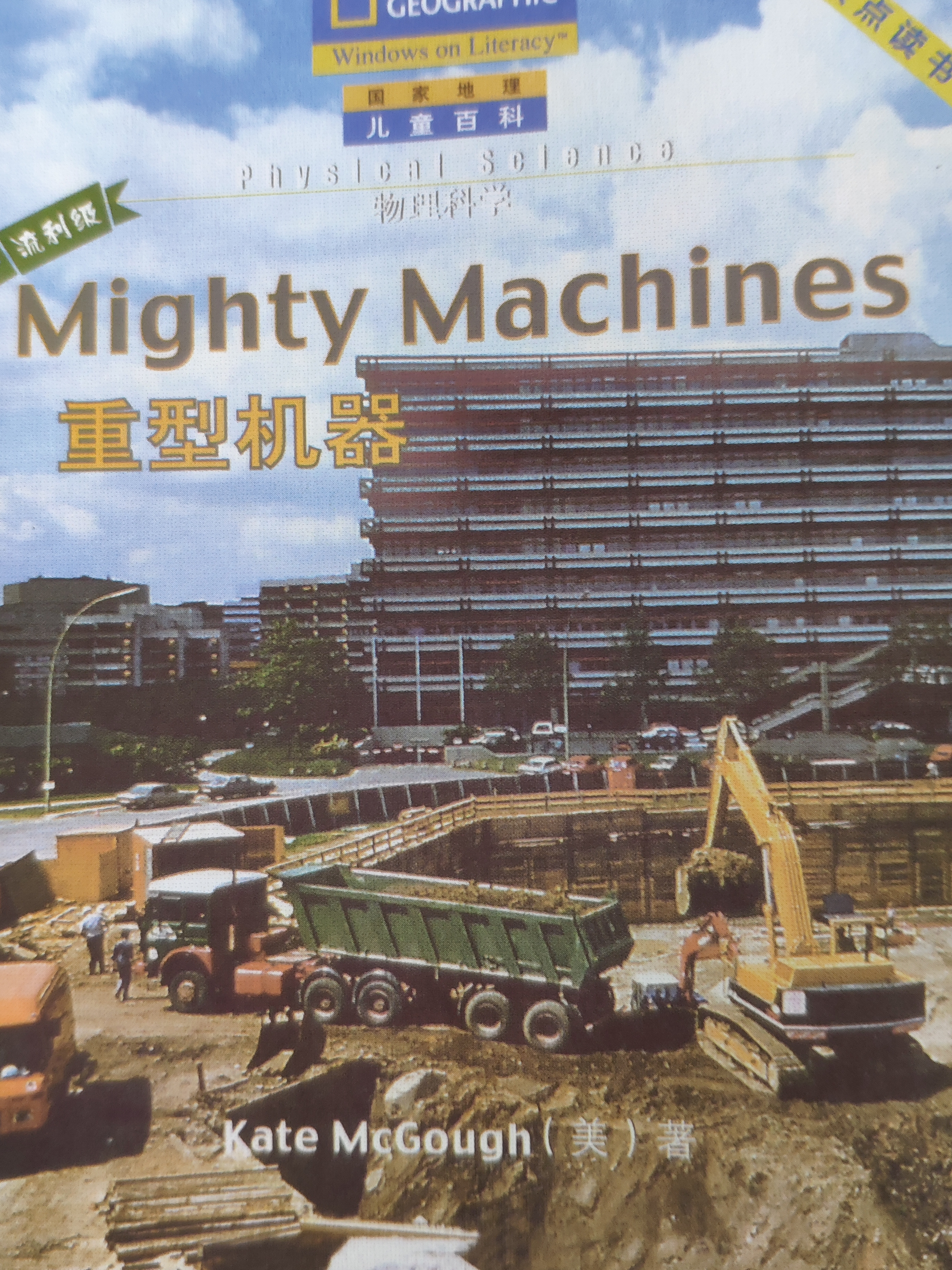 Mighty Machines