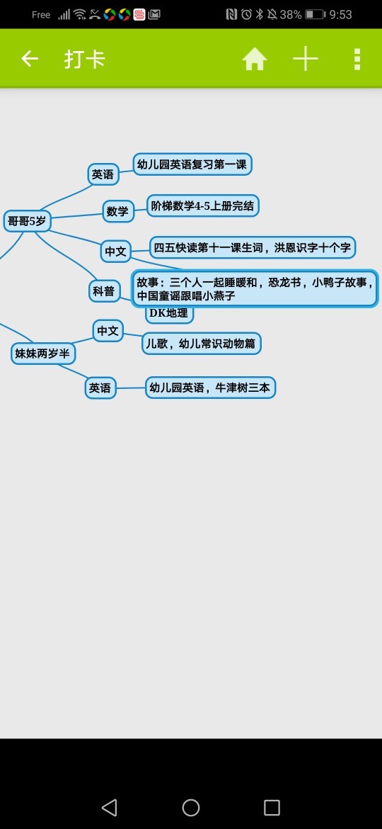 打卡