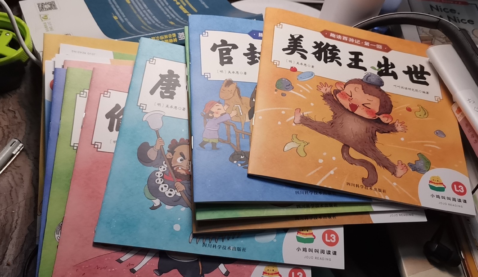 叫叫西游記