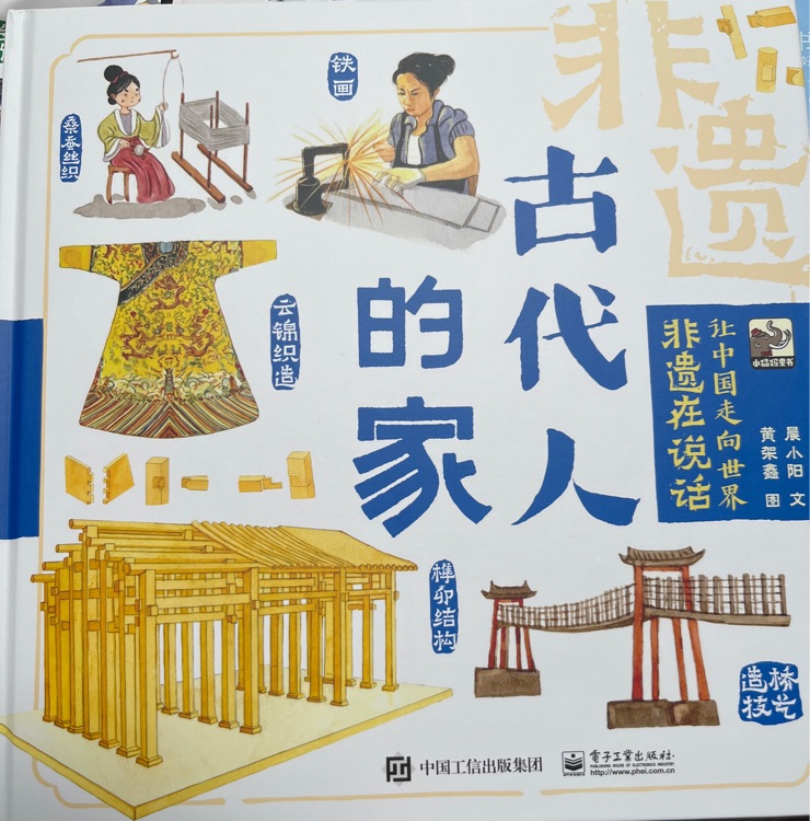 古代人的家