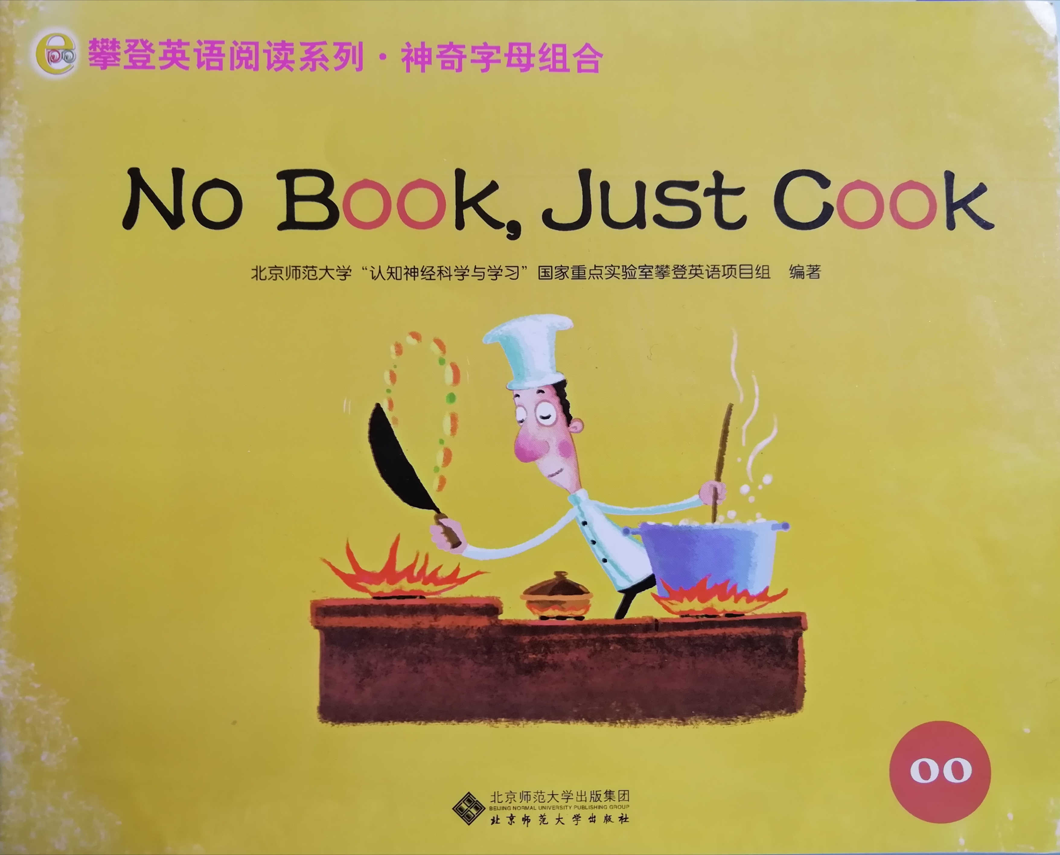 No Book,Just Cook