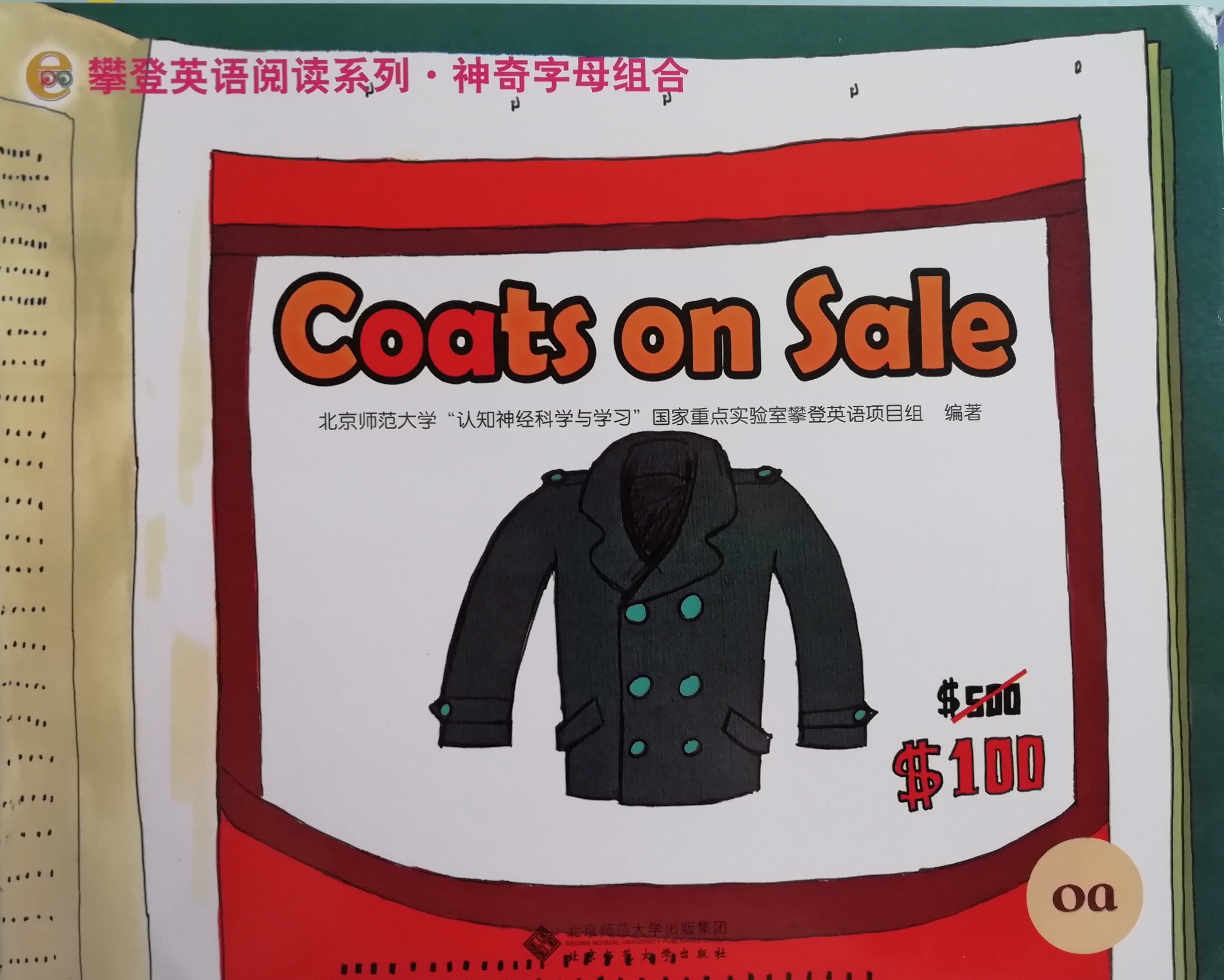 Coats on Sale