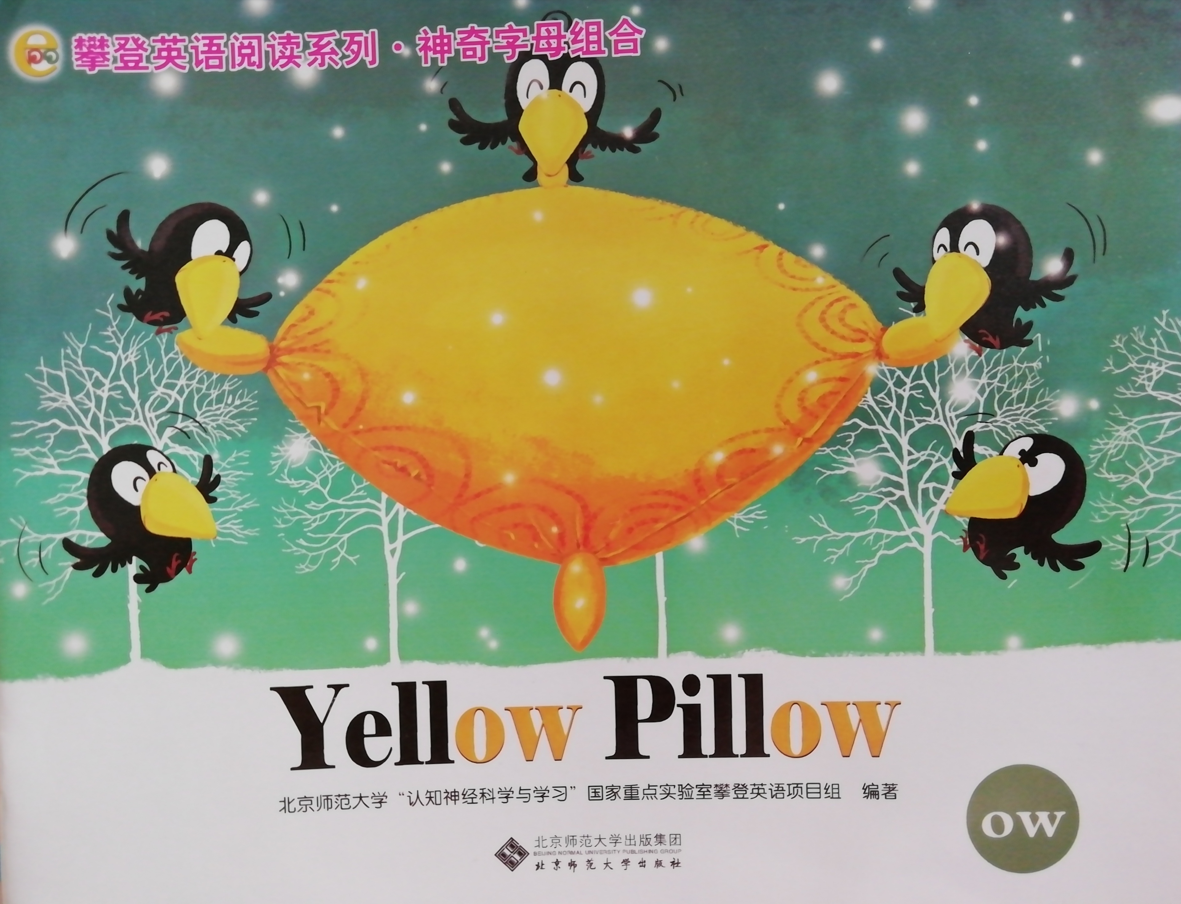 Yellow Pillow